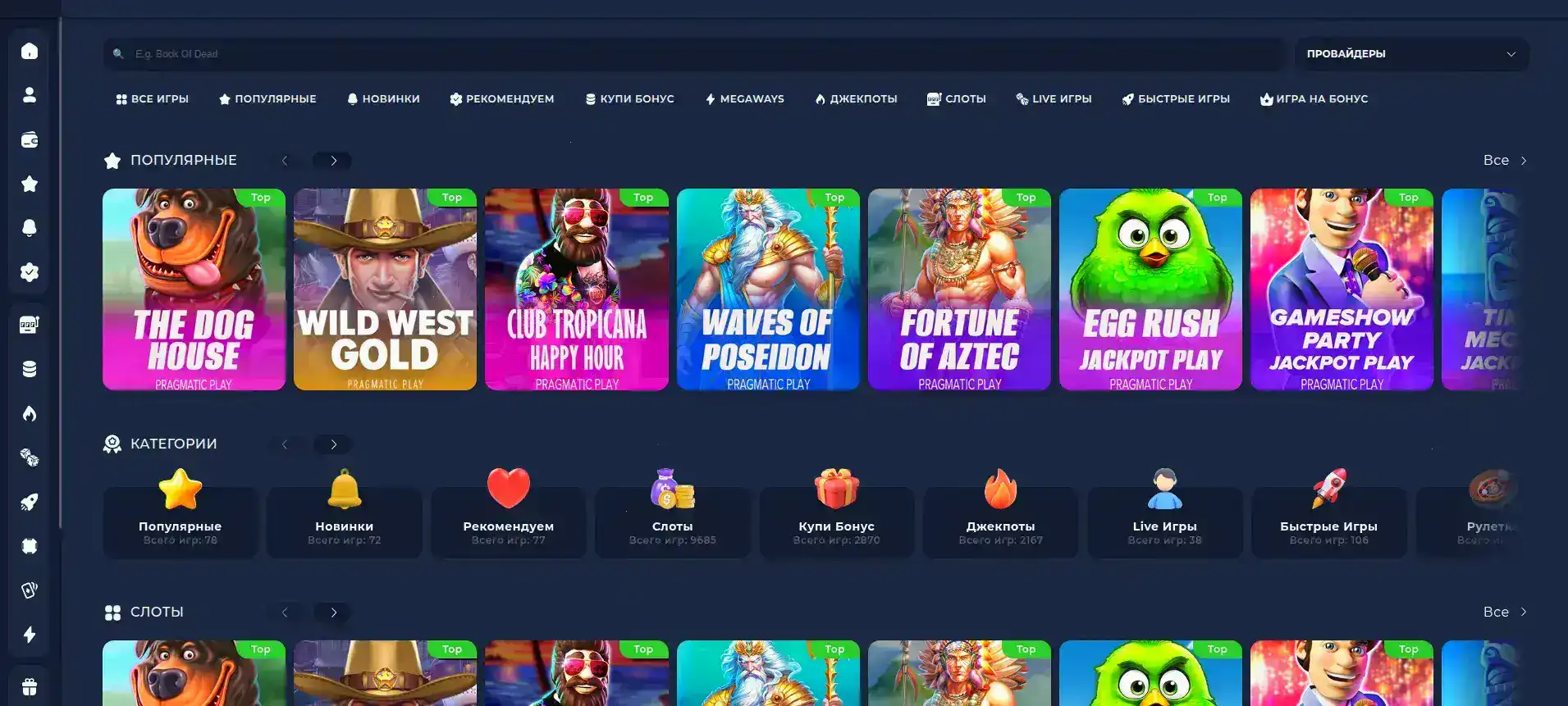 Способы оплаты в казино Бабосс